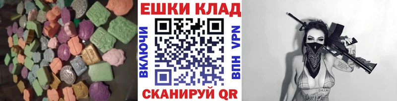 Ecstasy таблы  Оренбург 