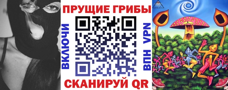 Псилоцибиновые грибы мухоморы  Оренбург 